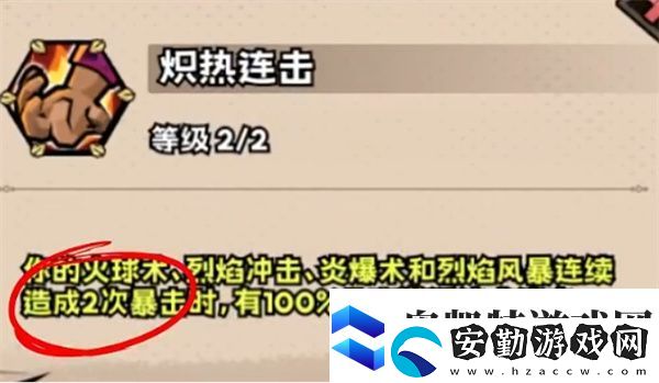 英雄冒險團(tuán)T0火法玩法指南