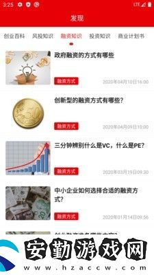 快報資訊app下載安裝_快報資訊安卓版下載v1.0