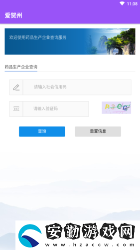 愛賀州app下載安裝_愛賀州安卓版下載v1.0