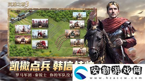 英雄之城3首爆