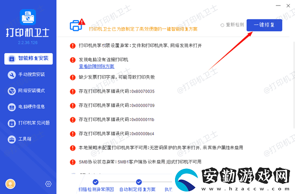 小票打印機怎么連接到電腦