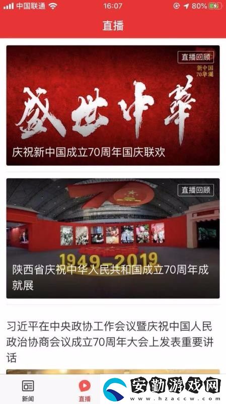 愛白河app下載安裝_愛白河安卓版下載v1.0.0