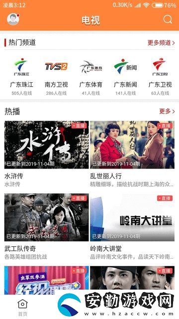 魅力恩平下載_魅力恩平安卓版下載v1.0.0