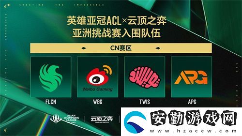五月滬上電競烽煙起