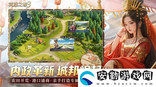 英雄之城3首爆