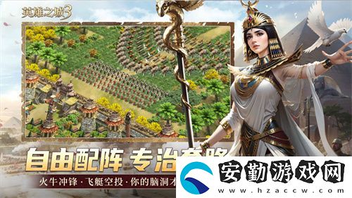 英雄之城3首爆