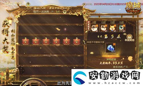 福運異寶即將開啟！魔域口袋版大獎免費送！