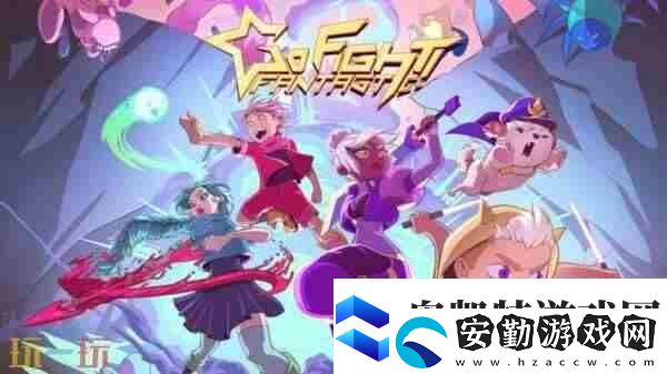 Steam多人合作新游奇妙大作戰(zhàn)火熱發(fā)售!是兄弟就來砍殺