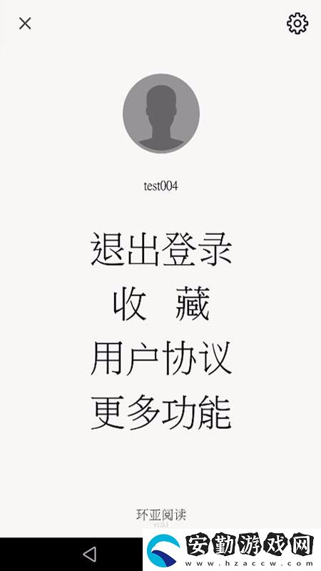 環(huán)亞閱讀app下載_環(huán)亞閱讀安卓版下載v2.4.1
