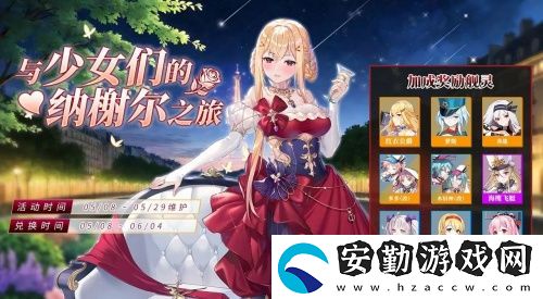 拂曉魅力5月