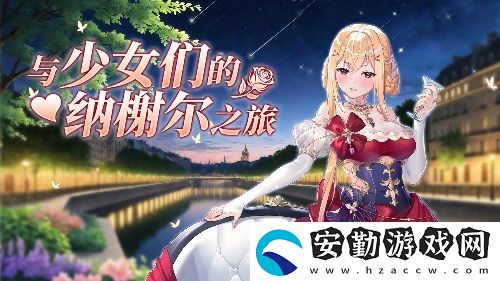 拂曉魅力5月