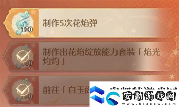 無限暖暖制作5次花焰彈任務(wù)攻略分享
