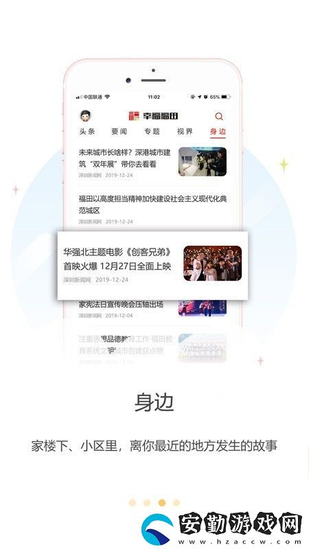 福田融媒app下載安裝_福田融媒安卓版下載v1.0.8