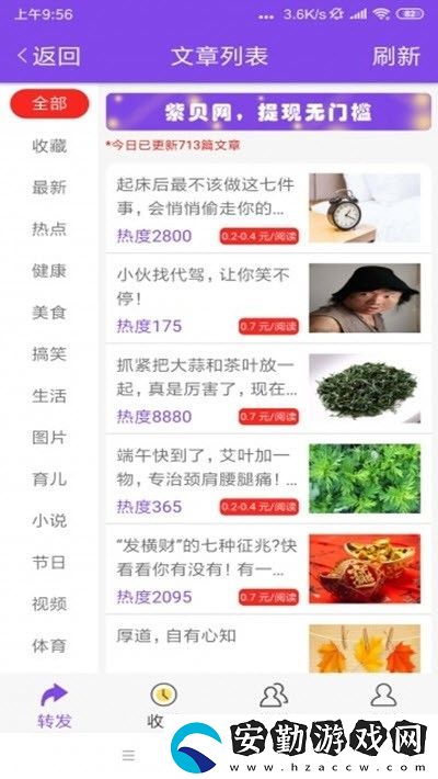 紫貝app下載安裝_紫貝安卓版下載v1.40
