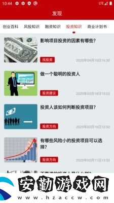 熱訊資訊app下載安裝_熱訊資訊安卓版下載v1.0