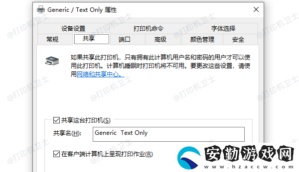 多臺電腦共享打印機怎么設置