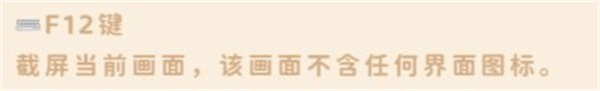 無(wú)限暖暖截圖與拍照方法分享