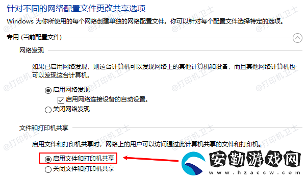 多臺電腦共享打印機怎么設置