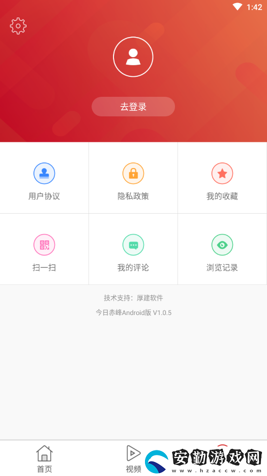 今日赤峰app下載安裝