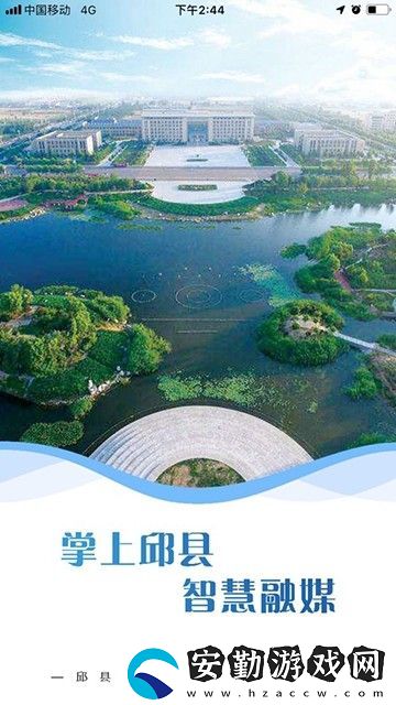 掌上邱縣下載_掌上邱縣app下載v1.005.170725