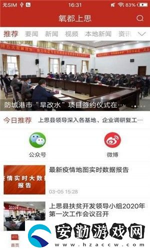 氧都上思app下載安裝_氧都上思安卓版下載v1.0.0