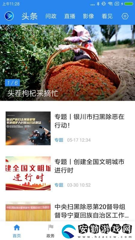 銀川發(fā)布app下載安裝_銀川發(fā)布手機版下載v5.0.7