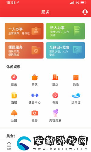 新武陵源最新版app下載安裝_新武陵源最新版安卓下載v1.0.1