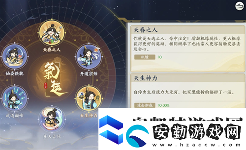 掌門(mén)下山新手開(kāi)荒及快速筑基攻略