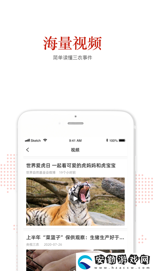 人民文旅APP下載