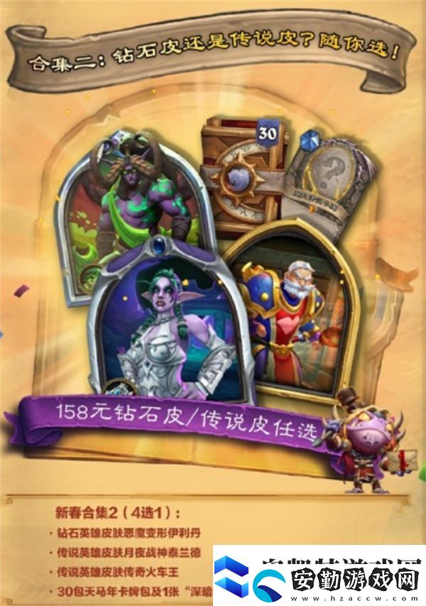爐石傳說國服新春活動2025一覽