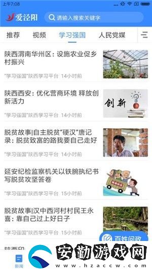 愛涇陽app下載安裝_愛涇陽手機版下載v1.0.1
