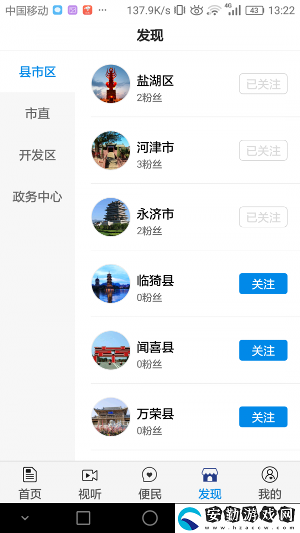 今日運(yùn)城app下載_今日運(yùn)城手機(jī)版下載v3.5.4