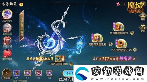 輔寵自選！開天6！魔域口袋版浪漫520上新
