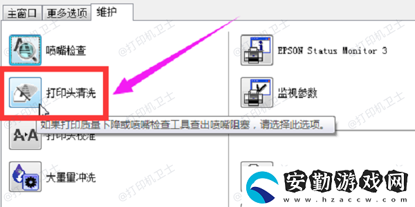 打印機打出來不清晰怎么調整