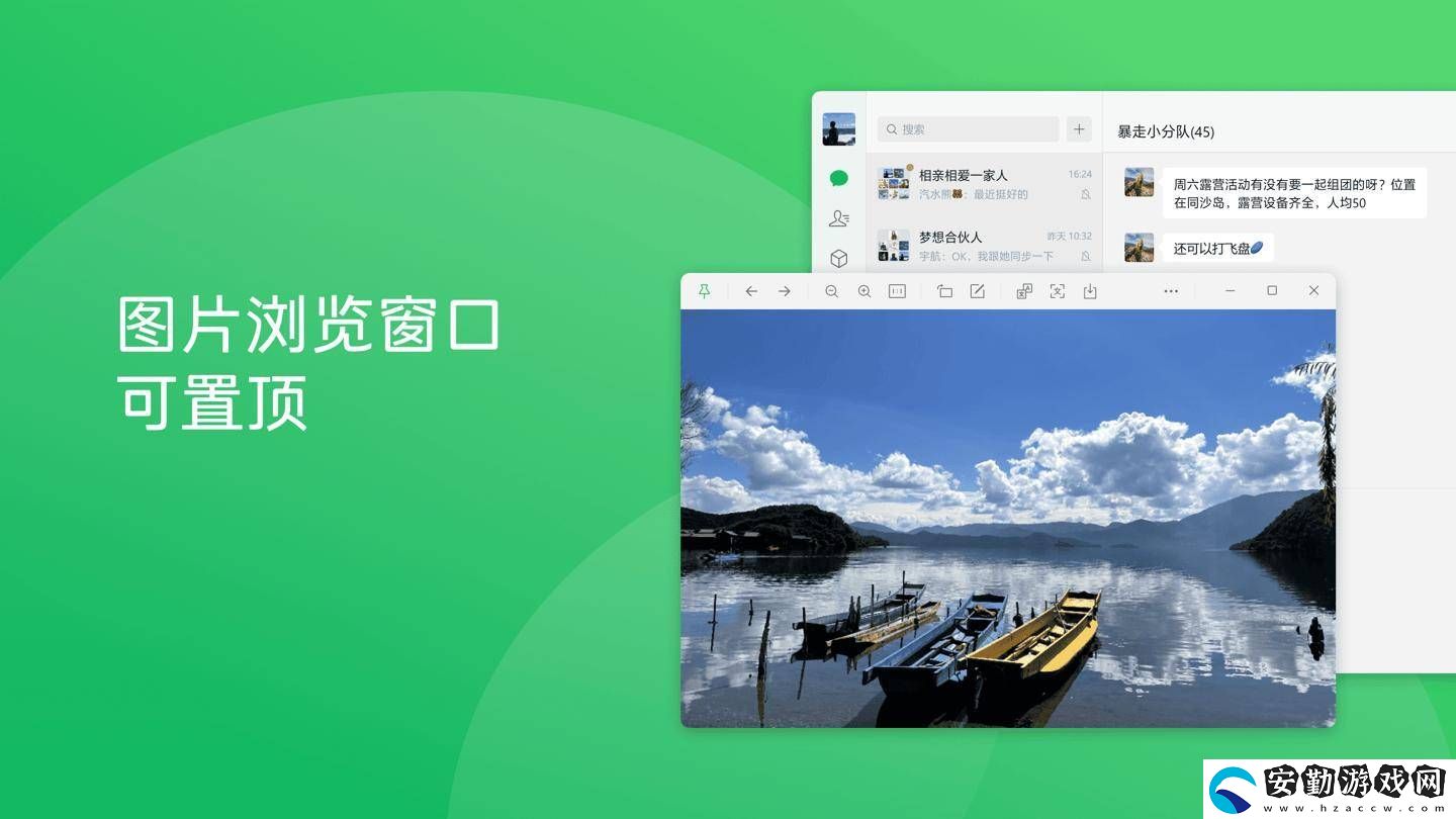 微信4.0.5電腦版正式上線