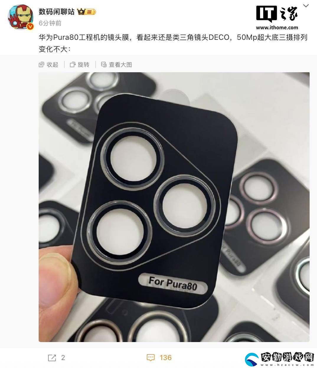 華為Pura
