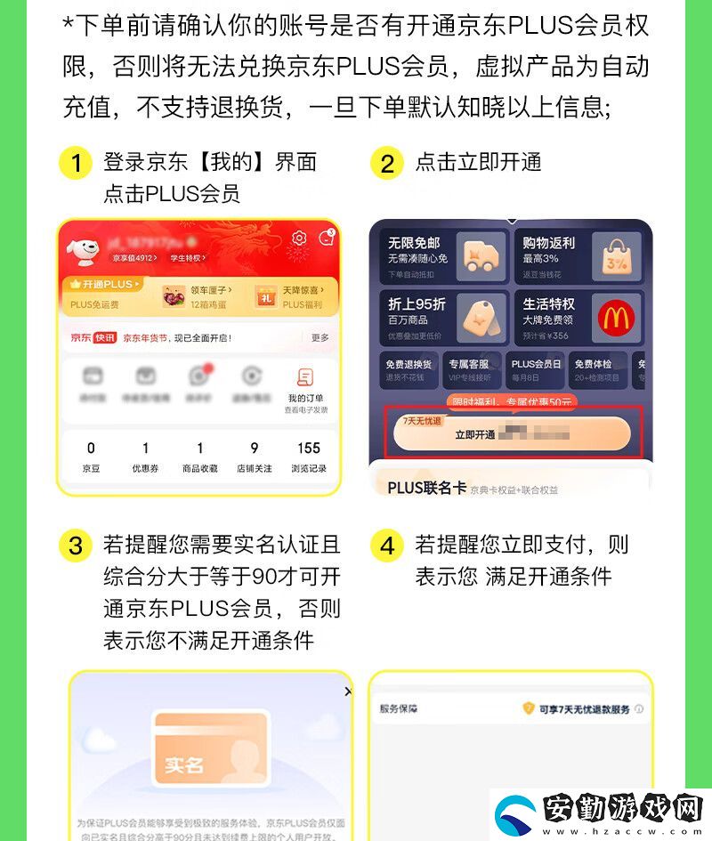 天貓限時補貼