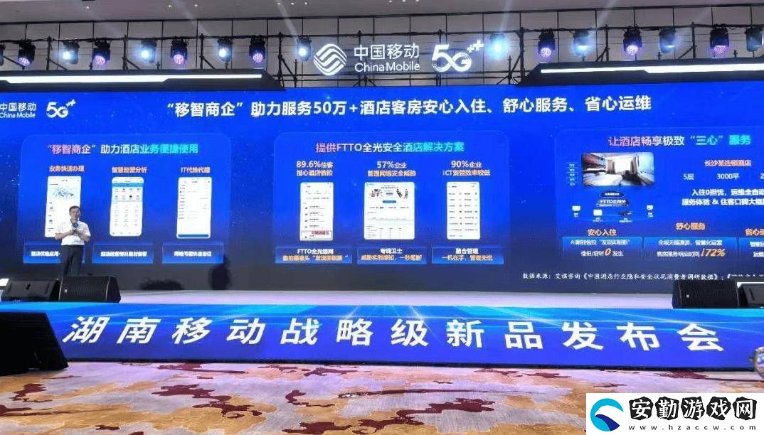 湖南移動攜手華為