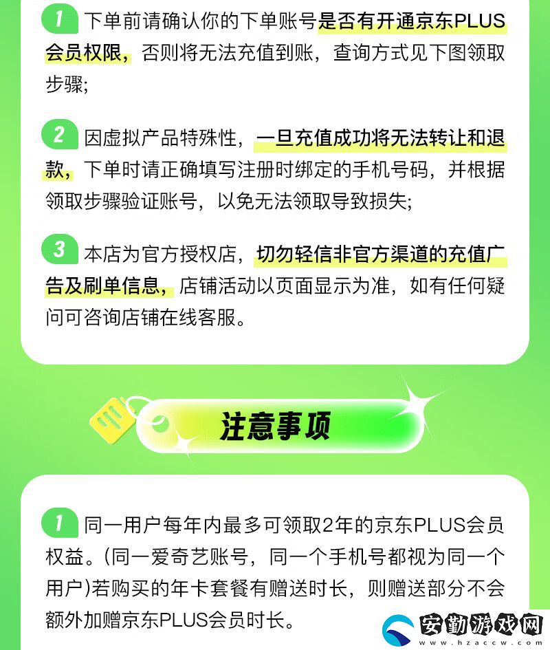 天貓限時補貼