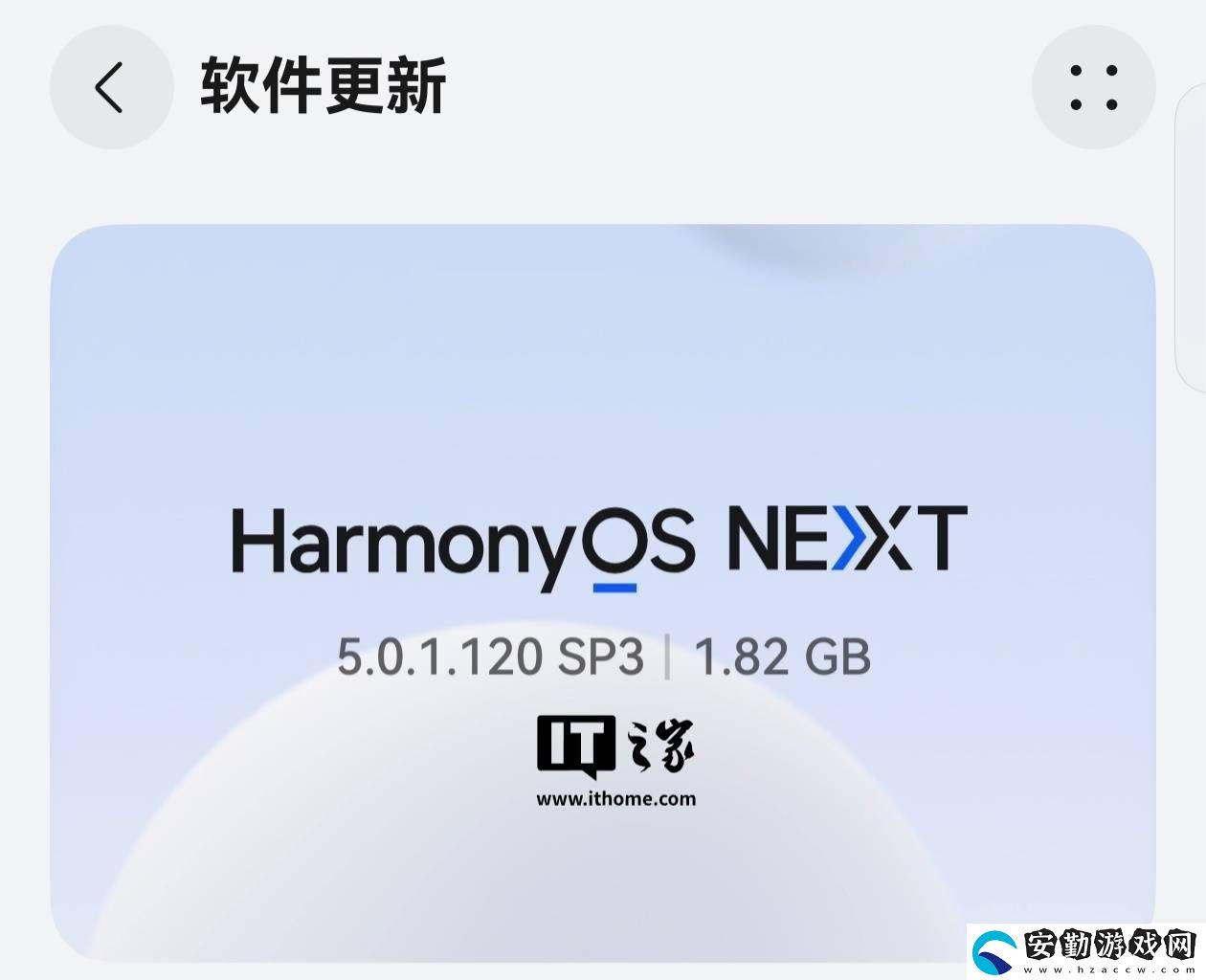 華為新功能出行護(hù)航上線