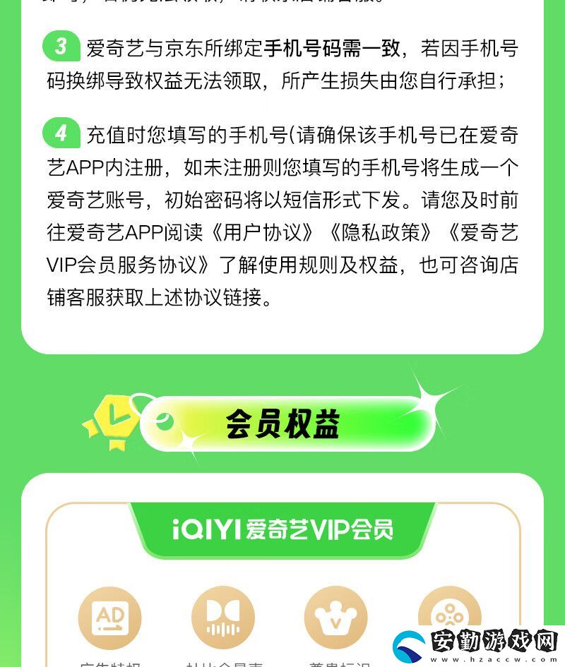 天貓限時補貼