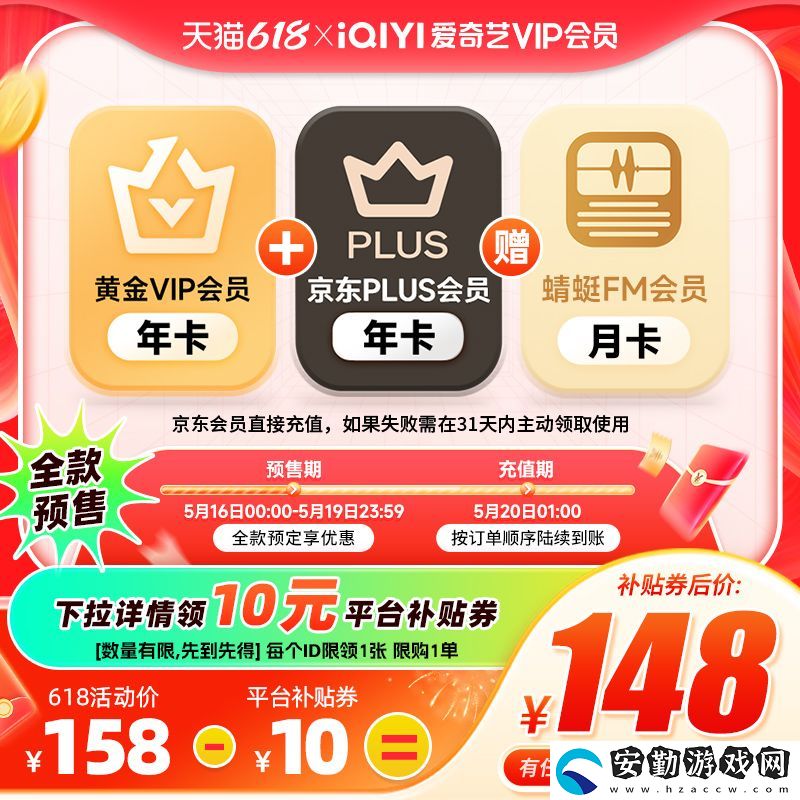 天貓限時補貼