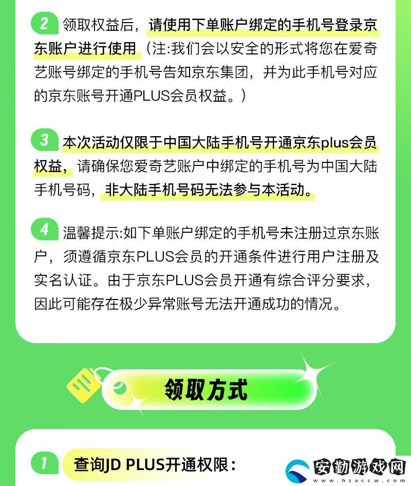 天貓限時補貼