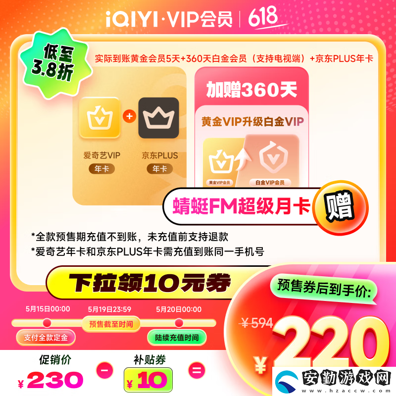 天貓限時補貼