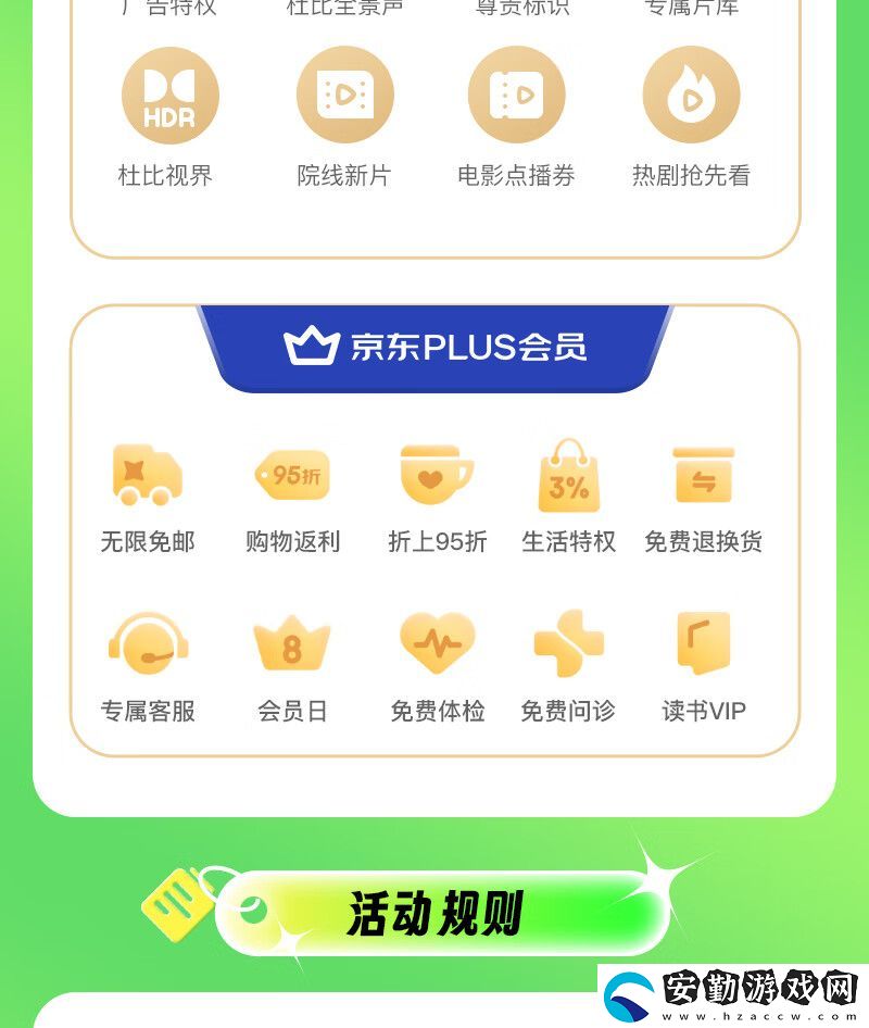 天貓限時補貼